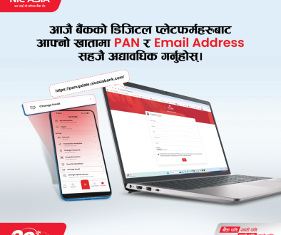 PR on PAN & Email Address Update Request to Customers-image