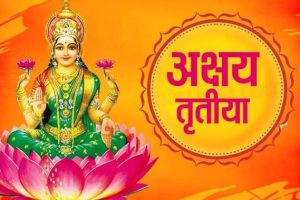 achhaya-tritiya