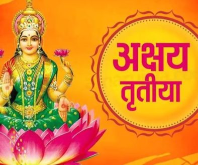 achhaya-tritiya