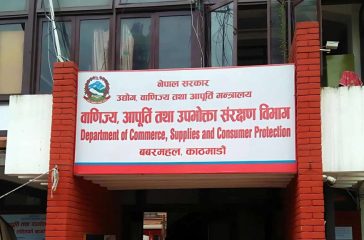 banijya-apurti-samrakchan-bivag_wKB6Xwbqnx