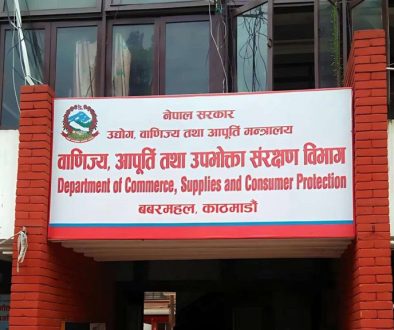 banijya-apurti-samrakchan-bivag_wKB6Xwbqnx