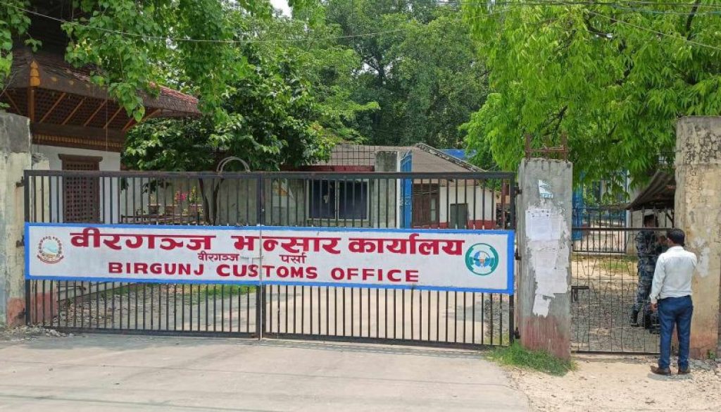 birgunj-bhansar-(2)_bCQoRa7C09
