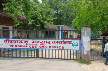 birgunj-bhansar-(2)_bCQoRa7C09