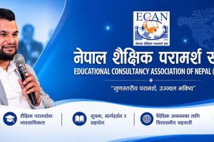 Ecan
