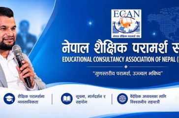 Ecan