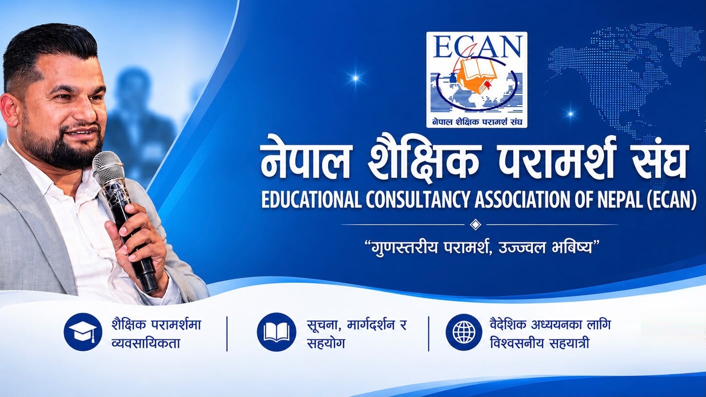 Ecan