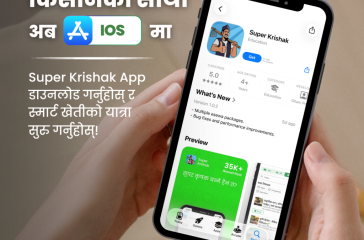 IoS Release