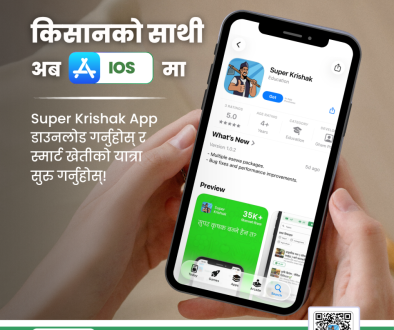 IoS Release