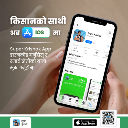 IoS Release