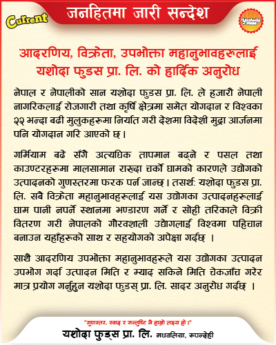 https://yashodafoods.com.np/