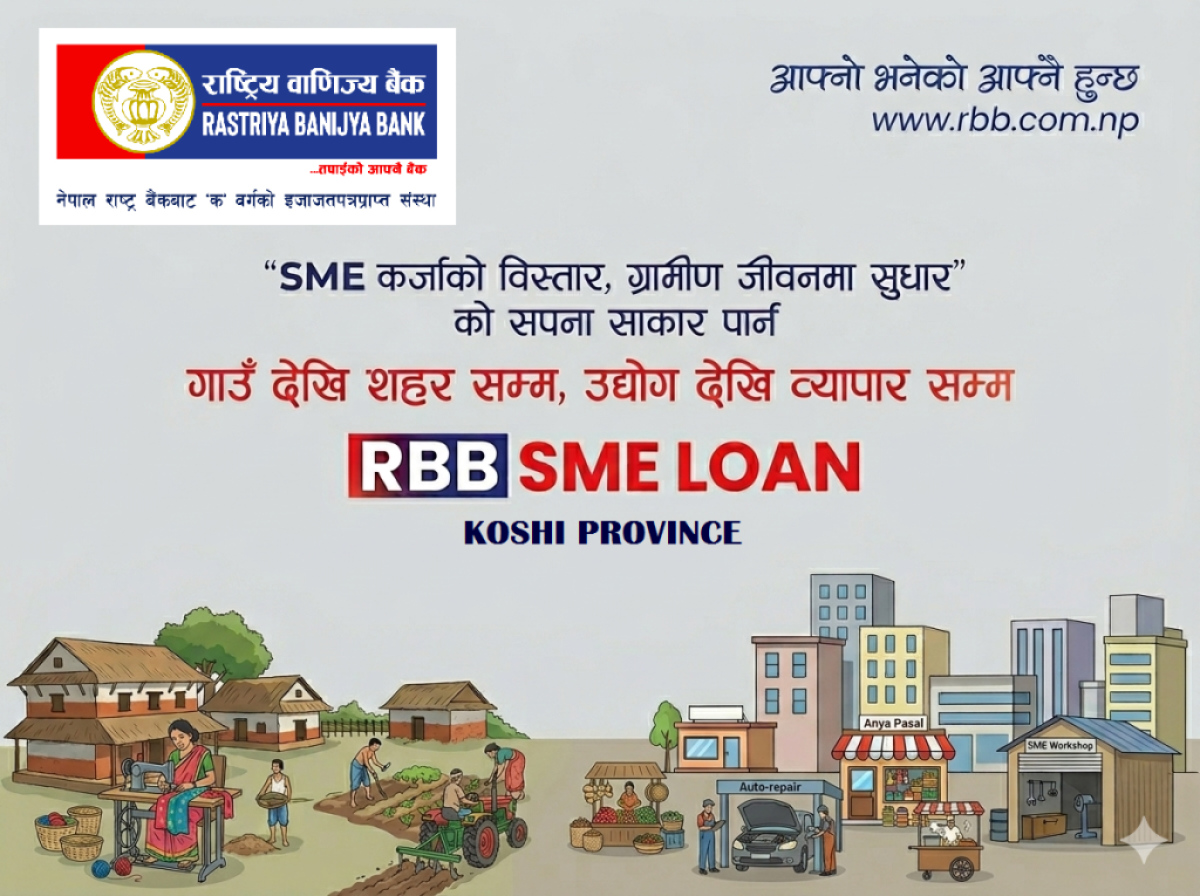 RBB SME Loan Koshi