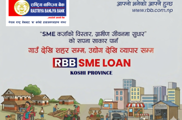 RBB SME Loan Koshi