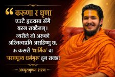 achut krishna