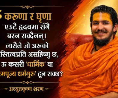 achut krishna