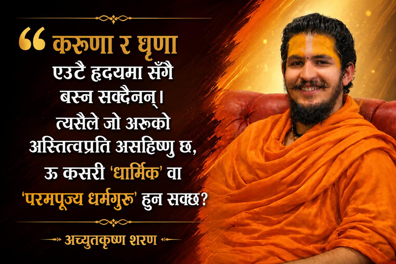 achut krishna