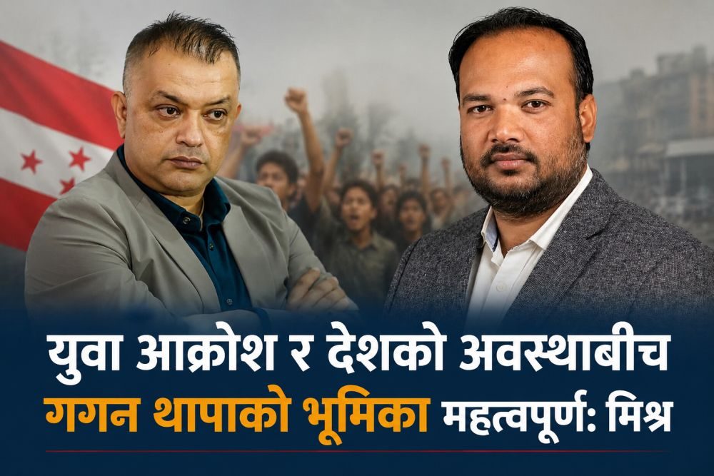 gagan thapa and manish mishra