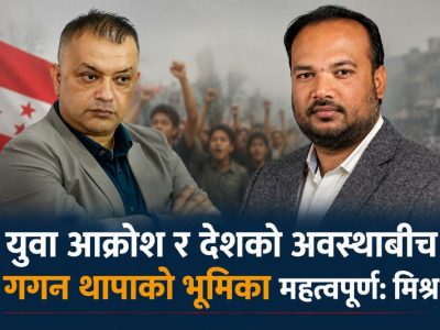 gagan thapa and manish mishra