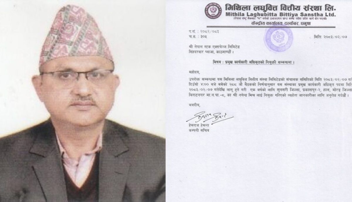 nagendra-mishra-CEO-Mithila-Laghubitta