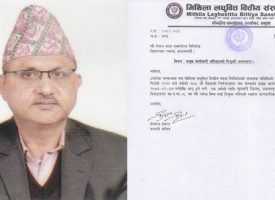 nagendra-mishra-CEO-Mithila-Laghubitta