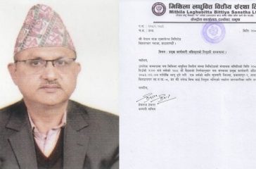 nagendra-mishra-CEO-Mithila-Laghubitta