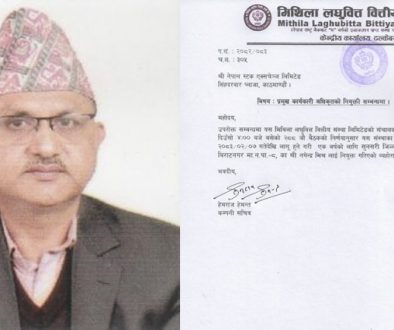nagendra-mishra-CEO-Mithila-Laghubitta