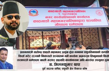 pashupati gaushala dharmashala pm balendra shah dr milan kumar thapa