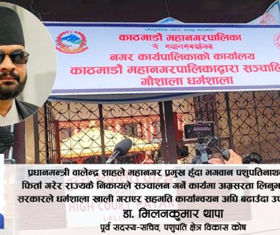 pashupati gaushala dharmashala pm balendra shah dr milan kumar thapa
