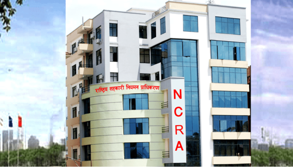 rastriya-sahakari-niyaman aayog-ncra-