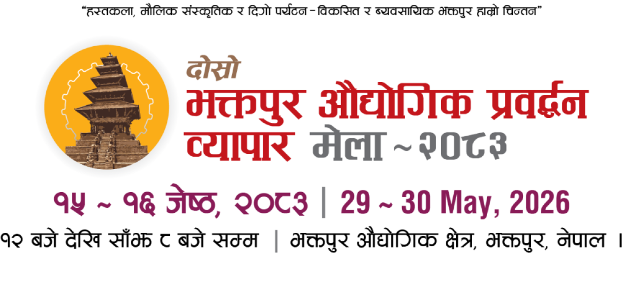 second bhaktapur expo pic