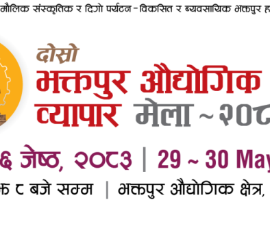 second bhaktapur expo pic