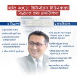 swarnim wagle for media