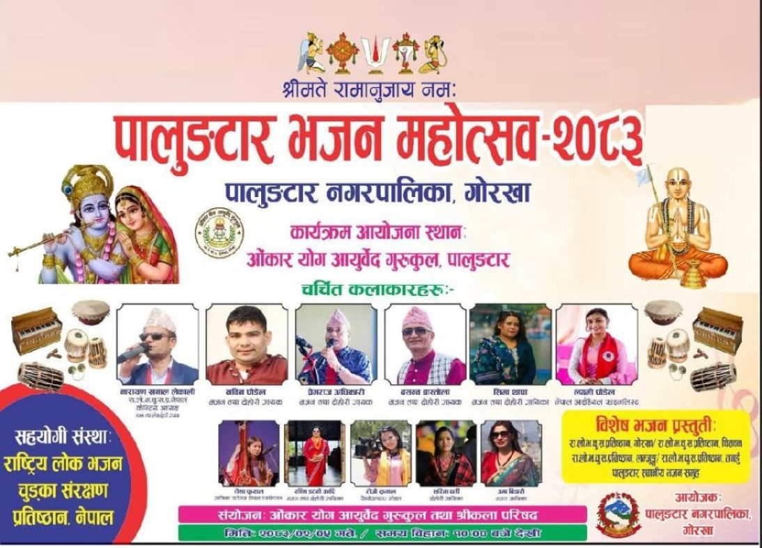 vajan-mahotsab