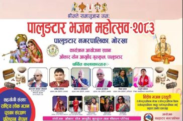 vajan-mahotsab