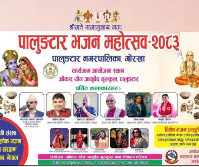 vajan-mahotsab