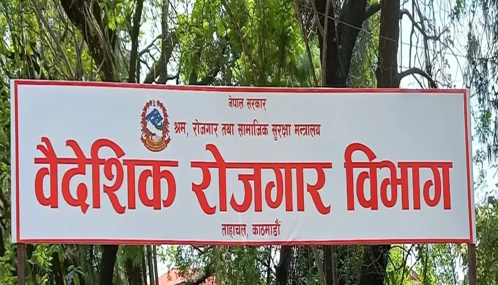 BAideshik_rojgar_bivag_taha-1728471513