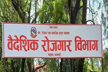 BAideshik_rojgar_bivag_taha-1728471513