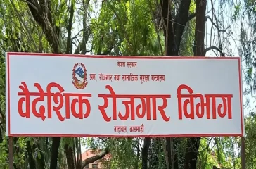 BAideshik_rojgar_bivag_taha-1728471513