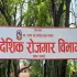 BAideshik_rojgar_bivag_taha-1728471513