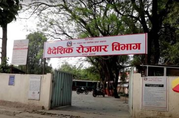 Baideshik rojgar bivag1692182802