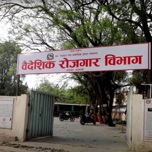 Baideshik rojgar bivag1692182802
