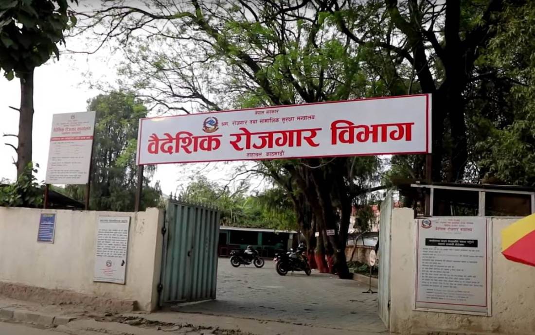 Baideshik rojgar bivag1692182802