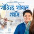 Krishna-Bhajan
