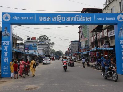 Photo: Nepal Photo Library