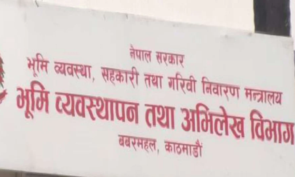 bhumi-byebasthapan-abhilekh