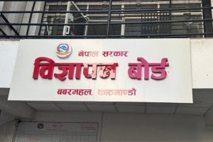 Advertisement-Board-Nepal-Bigyapan-Board