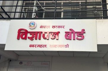 Advertisement-Board-Nepal-Bigyapan-Board