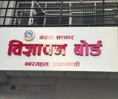 Advertisement-Board-Nepal-Bigyapan-Board