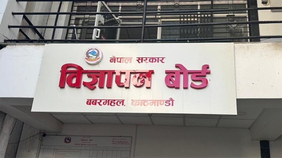 Advertisement-Board-Nepal-Bigyapan-Board