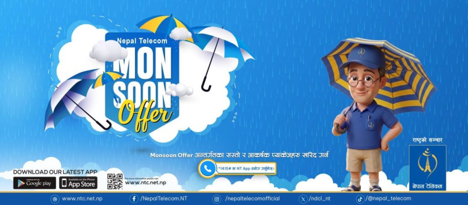 Mansoon
