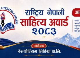 National Nepali Literature Awards Logo poster copy